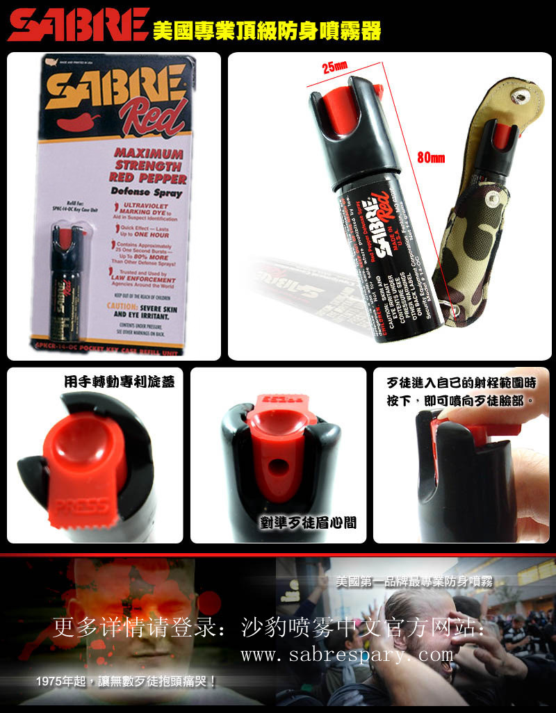 沙豹喷雾皮套型_沙豹小皮套型喷雾_迷彩皮套沙豹辣椒喷雾